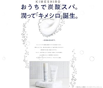 Amazon | KIMESHIRO(キメシロ) ホイップフォーム ウォッシュ
